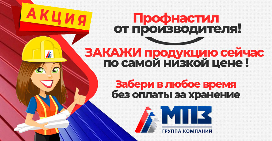 Закажи сейчас по самой низкой цене!